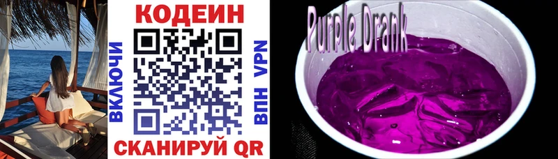 blacksprut ССЫЛКА  Буинск  Кодеин напиток Lean (лин)  хочу наркоту 