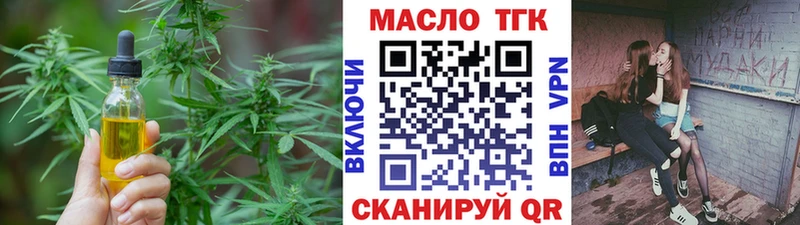 ТГК THC oil  ссылка на мегу tor  Буинск 